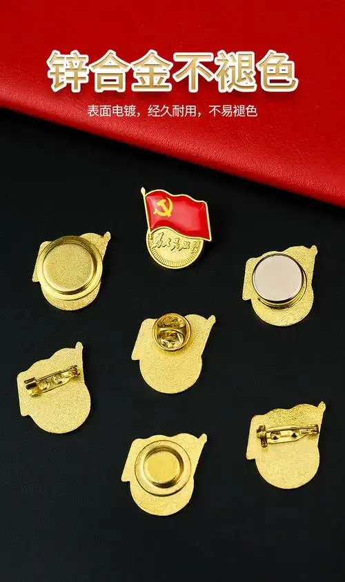 毅树天下2021年新版党徽胸针别针党章冬季加厚强磁铁吸铁石礼盒定制