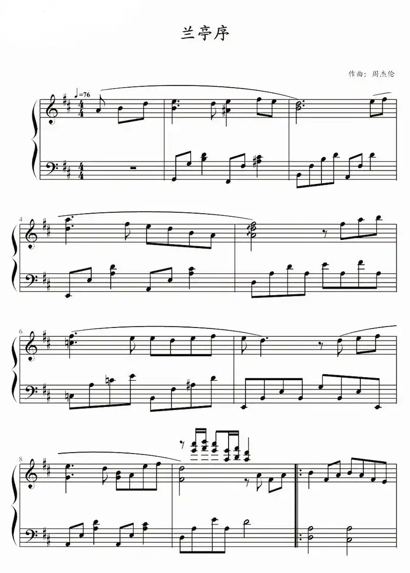 《兰亭序》钢琴谱.#钢琴谱 #五线谱 #钢琴弹奏 #流行音乐 - 抖音