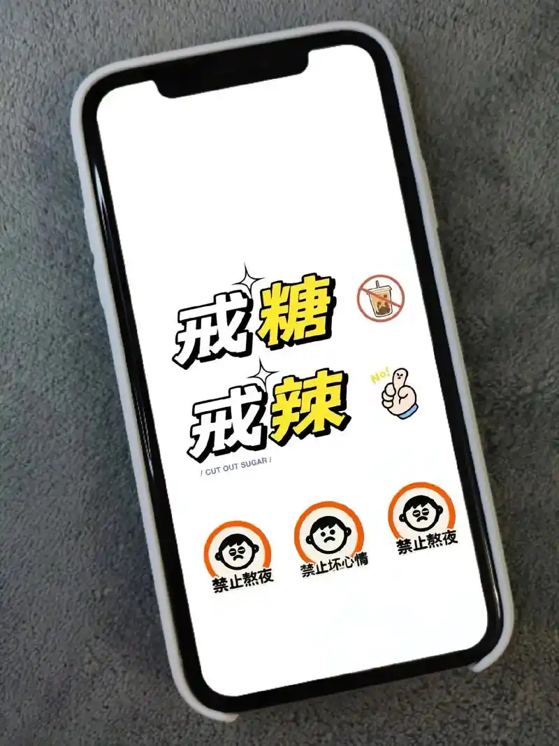 提醒自己戒辣图片,提醒自己戒辣的壁纸,提醒自己戒辣手机壁纸# - 抖音