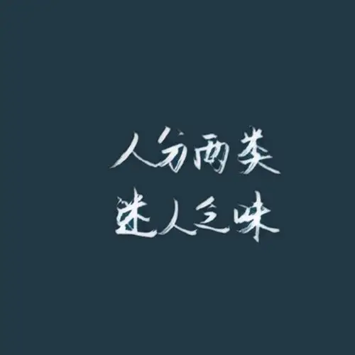 空间 背景 微信 封面 文字