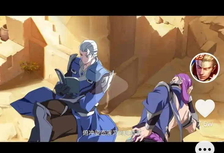 这是在干什么兰陵王在铠爹身边摆pose铠爹直接开大笑死我了