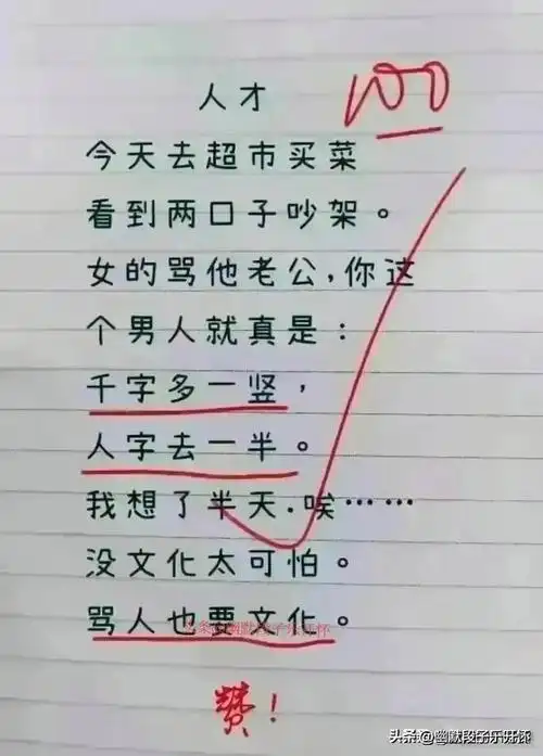 "劫色"这个段子太搞笑了,这顿操作我惊呆了,直接笑喷了!