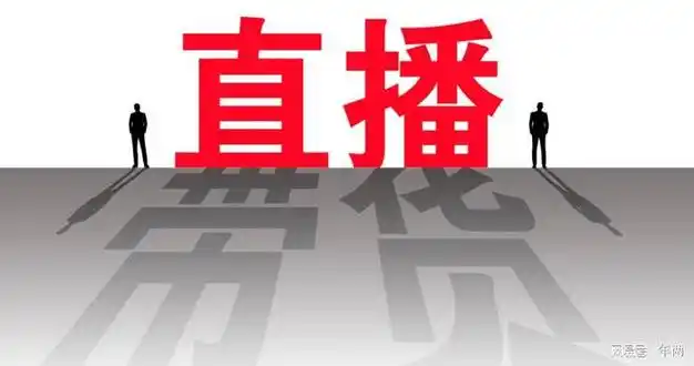 3万元坑位费只卖出一包木耳|杜旭东|直播间|直播平台_网易订阅