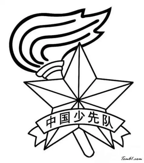 少年队标志简笔画