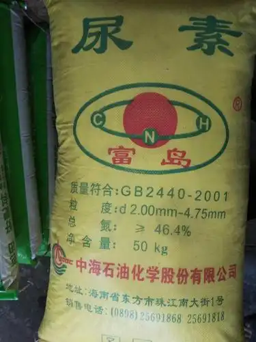 大颗粒海南尿素肥料盆栽花卉绿萝养花种菜水稻复合肥氮肥通用型