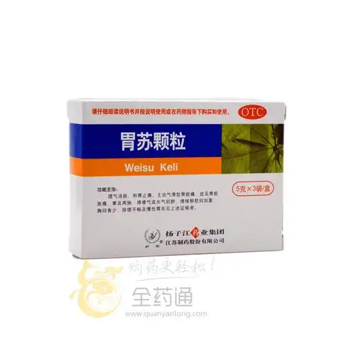 扬子江药业胃苏颗粒5g3袋无蔗糖