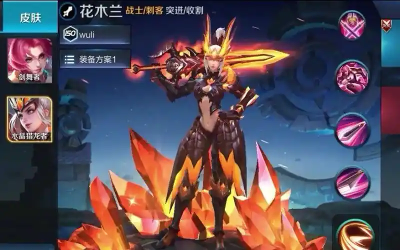 花木兰第一代水晶猎龙者:大胆的设计,炫酷的特效,太吸人眼球了!