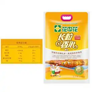 花中花长粒香米10kg 黑龙江一级品质粳米东北大米20斤家庭装新米
