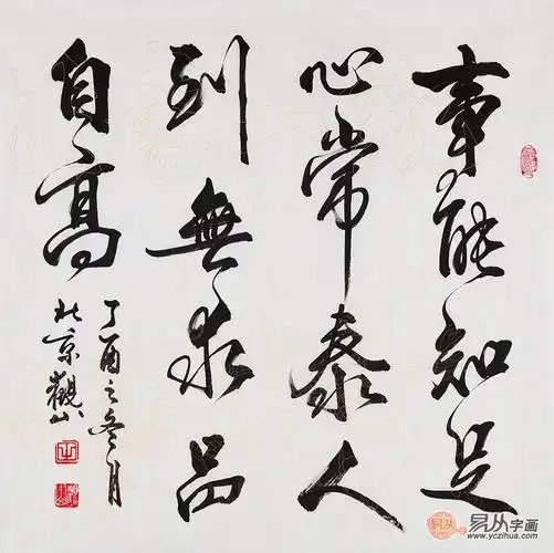 室内诗词名言书法作品(客厅挂什么字比较好励志诗词名句)_晶羽科技