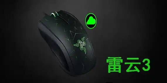 雷云3 razer  synapse官方版是款由雷蛇官方打造的比较全面的硬件配置