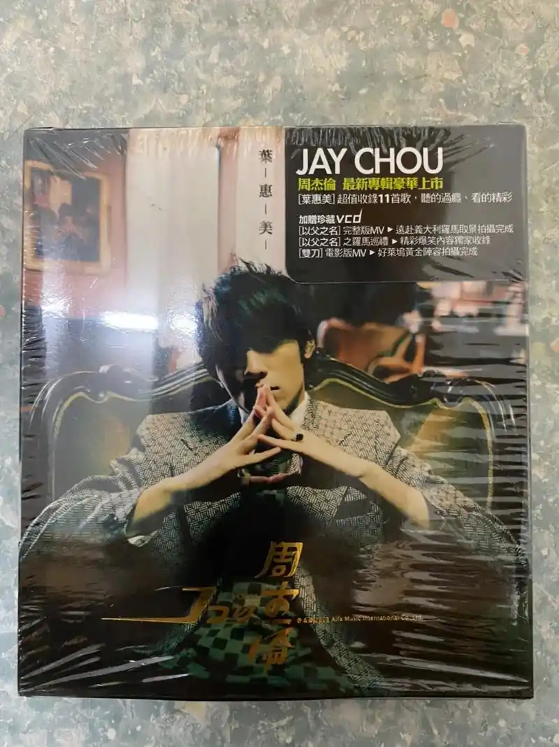 周杰伦《叶惠美》阿尔法港版,周董2003年的作品,主打曲《以 - 抖音