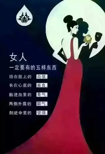 女人的坚强不是去找个肩膀依靠而是没人帮助也照样可以走下去女人的