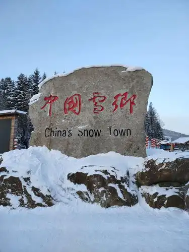 东北的雪景在雪乡,在这个寒冷的冬季,让我们走进东北最美的乡村"雪乡"