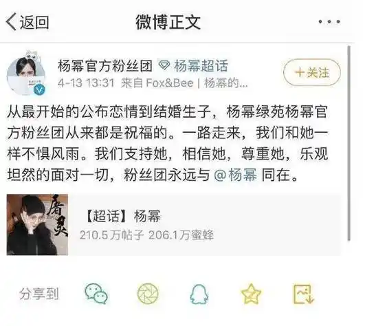 杨幂魏大勋再被拍,粉丝团送完祝福秒删,集体变脸:专心搞事业!