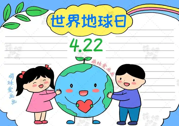 海报简笔画(含文字内容的2023世界地球日手抄报及主题画合集,简单又