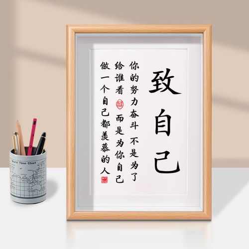 妙普乐励志学习摆台座右铭 高效学习 致自己座右铭鼓励激励书房励志