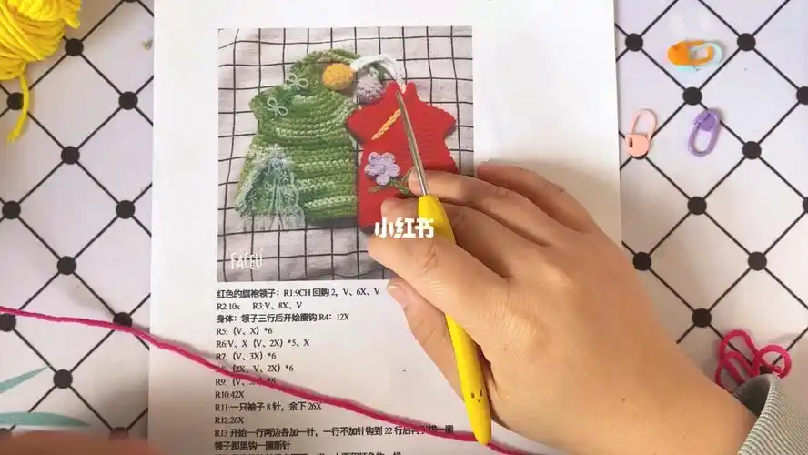 旗袍钥匙包教程1