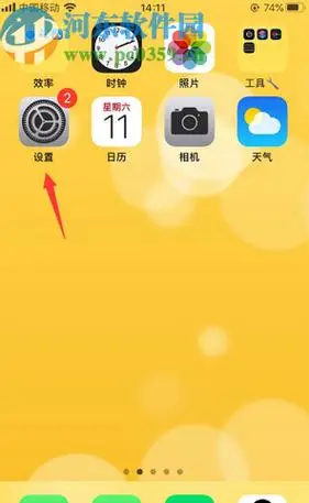 这些应用安装之后在手机的桌面就会有一个应用图标