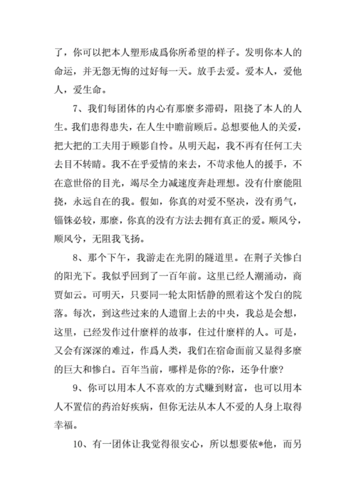 网站首页 海量文档 生活休闲 两性情感表达情感的优美句子.docx