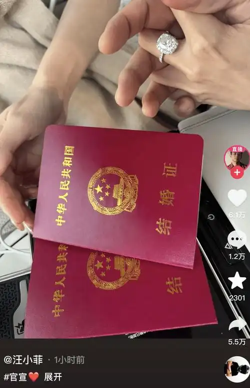 527"我爱妻"!汪小菲官宣再婚晒结婚证