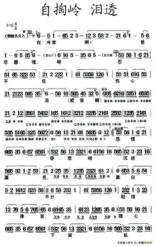 新编 王宝钏 探窑 选段 戏曲曲谱 中国曲谱网似是故人来简谱 罗大佑