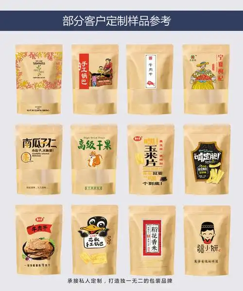 牛皮纸自立自封袋开窗加厚牛皮纸袋坚果茶叶食品包装袋干果密封袋