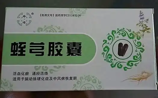 蛭芎胶囊价格对比绛福