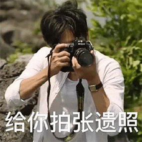 "一起爬山吗""我还有机会吗"《隐秘的角落》这些梗英语怎么说