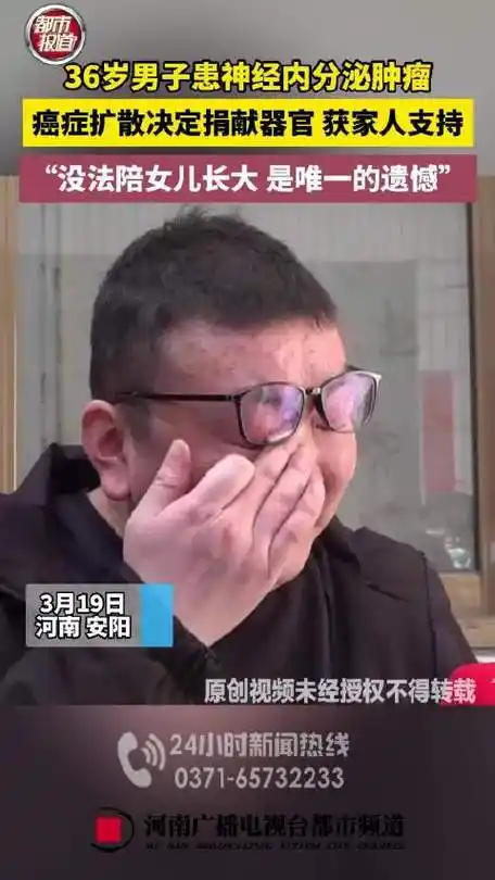 再次复查时,张寒被告知情况不太好,所以他决定捐献器官,告诉了爱人,也