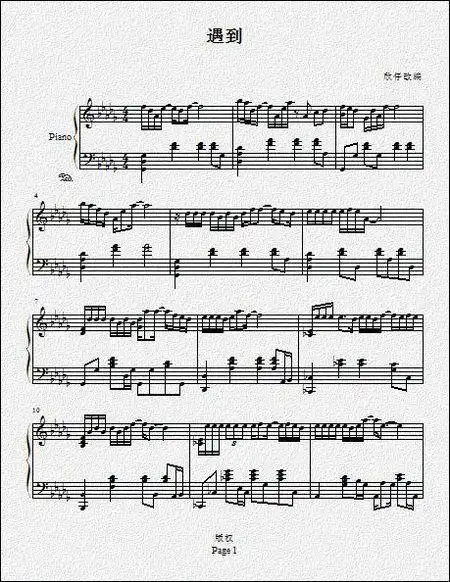 求方雅贤的《遇到》钢琴谱,最好是c大调的.初学者求简单的.谢谢啦.
