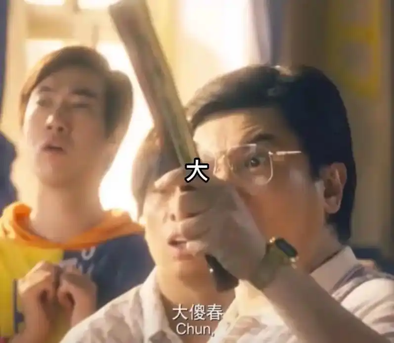 夏洛特烦恼 - 抖音