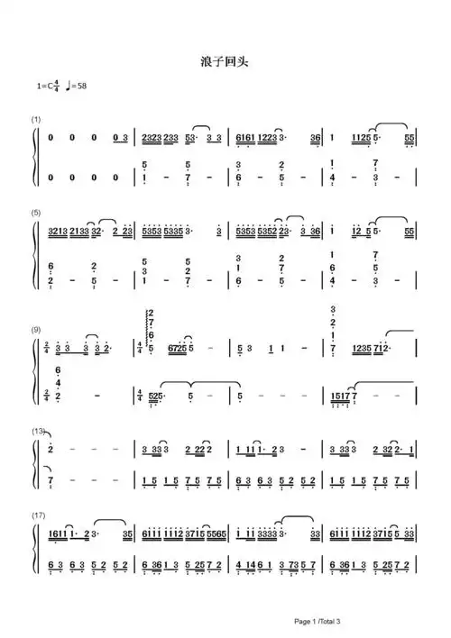 浪子回头钢琴谱茄子蛋c调流行钢琴简谱