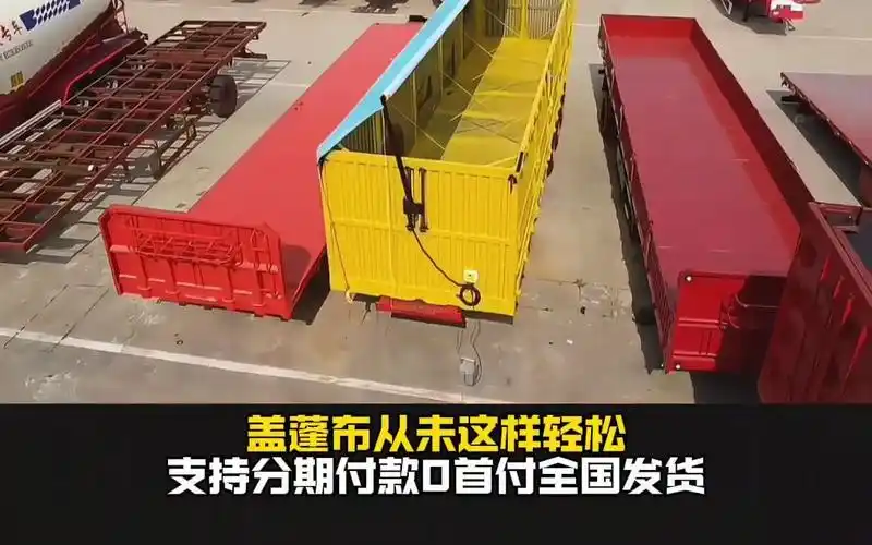 自动篷布 #电动篷布 #货车司机生活 #侧翻自卸半挂车 #侧翻电动篷布