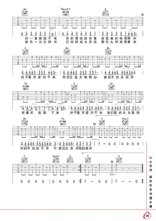 倒带吉他谱_周杰伦_c调弹唱谱_倒带六线谱_图片谱-舒家吉他谱网