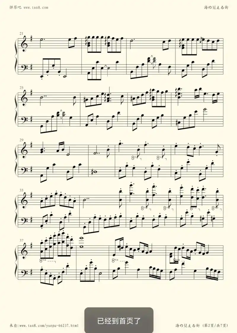 钢琴谱 #弹个音符给你听 大家要的谱子来喽!一起弹好听的音 - 抖音