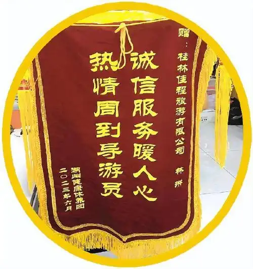 一个月获赠3面锦旗 细心服务感动游客上周六,记者在象山公园3号门见到