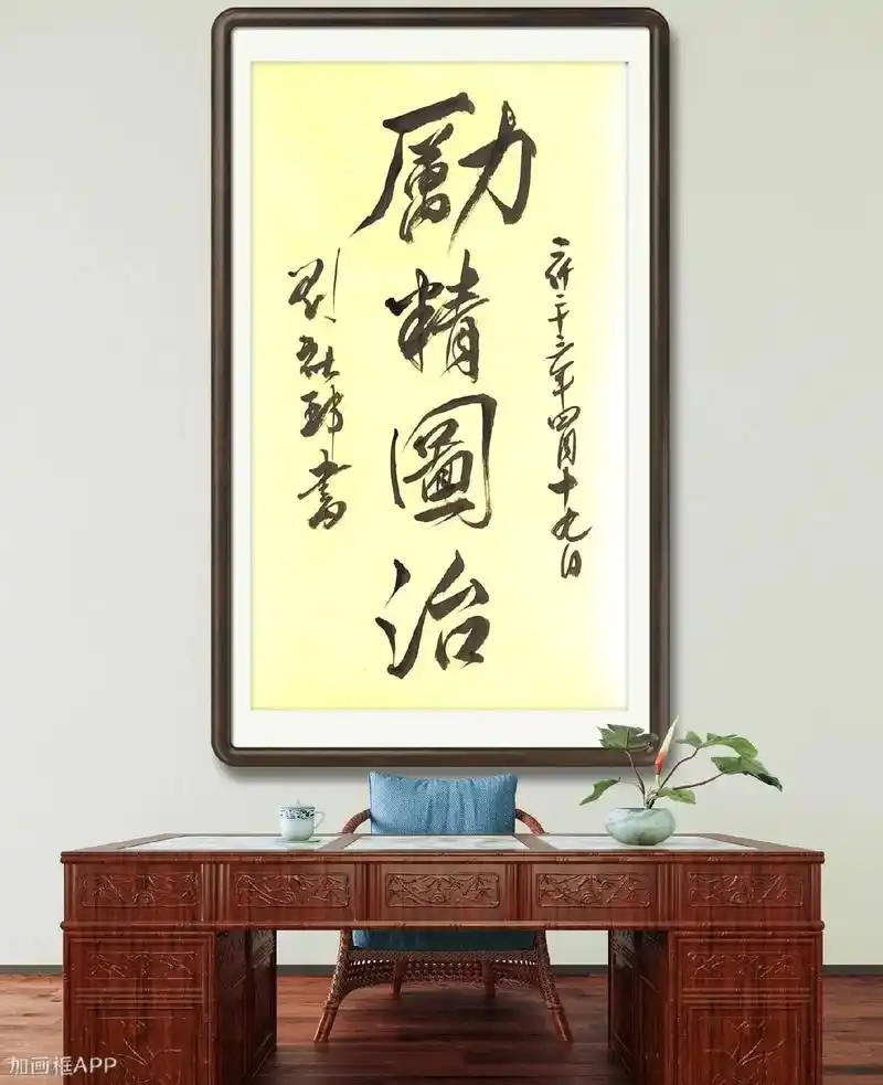 励精图治#原创书法 #砥砺前行不负韶华 - 抖音