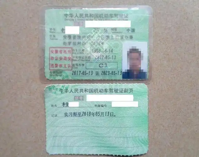 男子竟敢使用伪造的机动车驾驶证上路青阳交警严惩