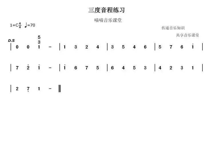 3度音程-高级练习曲-01
