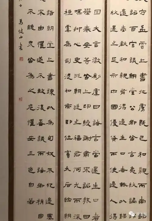 12届国展隶书作品高清