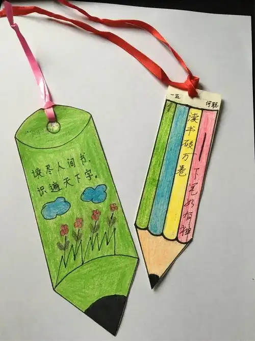 朱行小学一年级读书节活动——书签制作展示