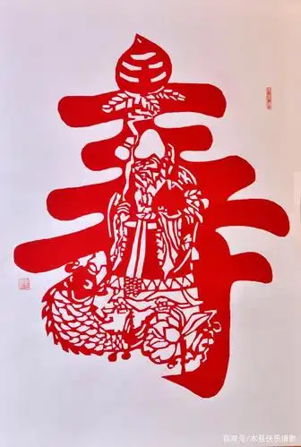 戴正英剪纸作品寿字
