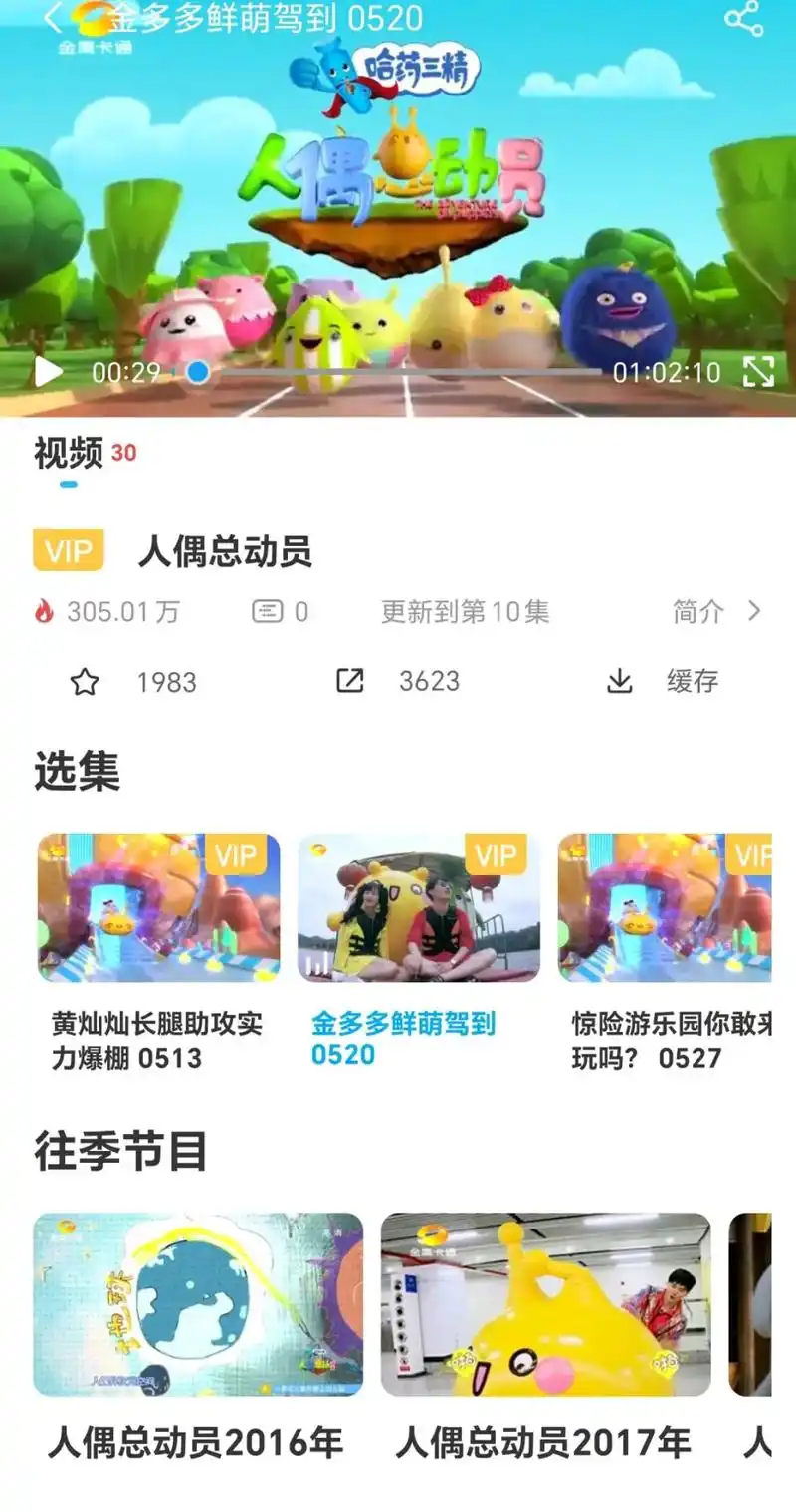 《人偶总动员》第1季第6期#徐浩#范湉湉#肖骁#e哥#黄灿灿 - 抖音