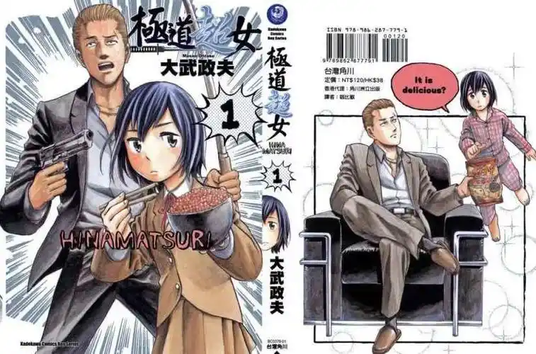 妹控番 《埃罗芒阿老师》其实按意思翻译过来应该是 《情色漫画老师》