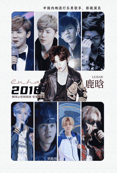 鹿晗亮相十二周年##星姐微博