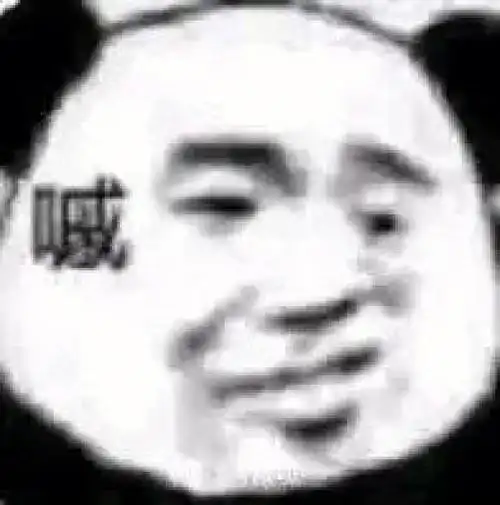 熊猫头表情包