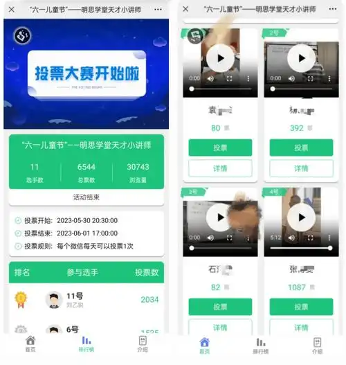 详细教程来啦_大赛_主题_选手