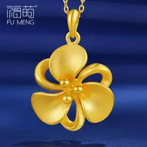 福萌黄金花朵吊坠女士新款纯金足金挂坠可配项链送妈妈送女友礼物