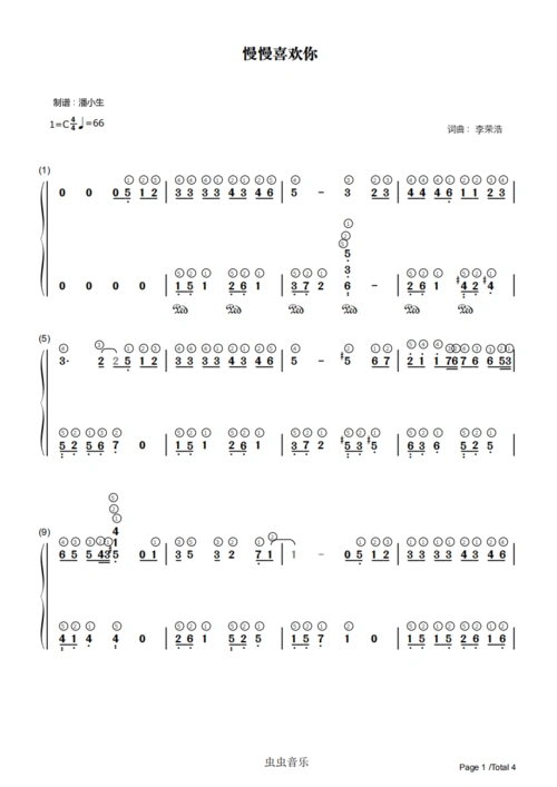 双手简谱慢慢喜欢你带指法c调简化版莫文蔚
