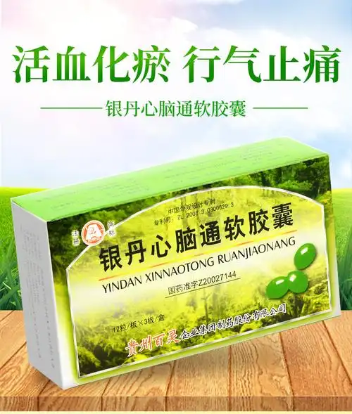 产品名称 百灵鸟 银丹心脑通软胶囊 0.4g*24粒 产品规格 0.